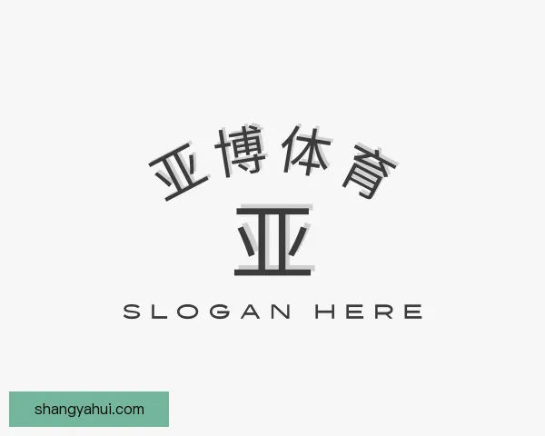 知道亚博体育